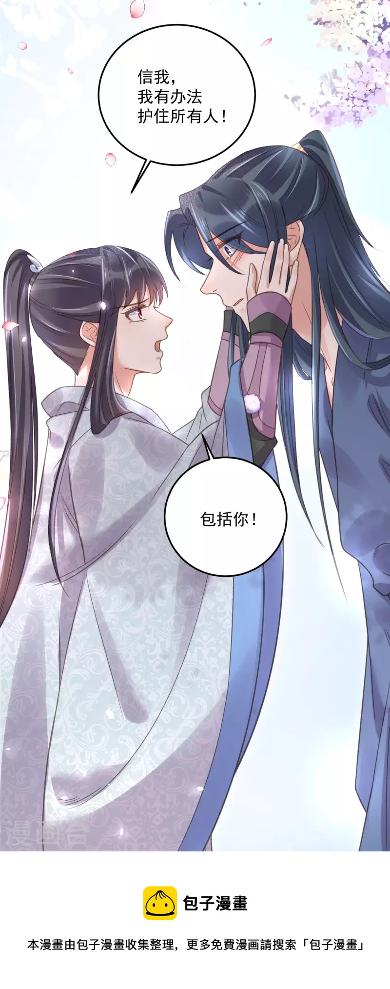 第34话 这次换我守护你29