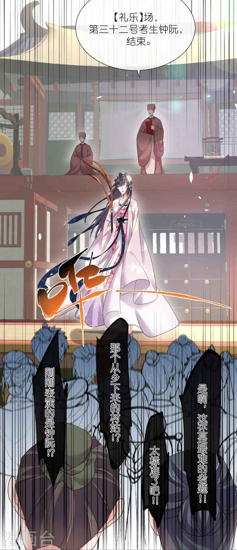 第64话 礼乐一舞惊艳衆人4
