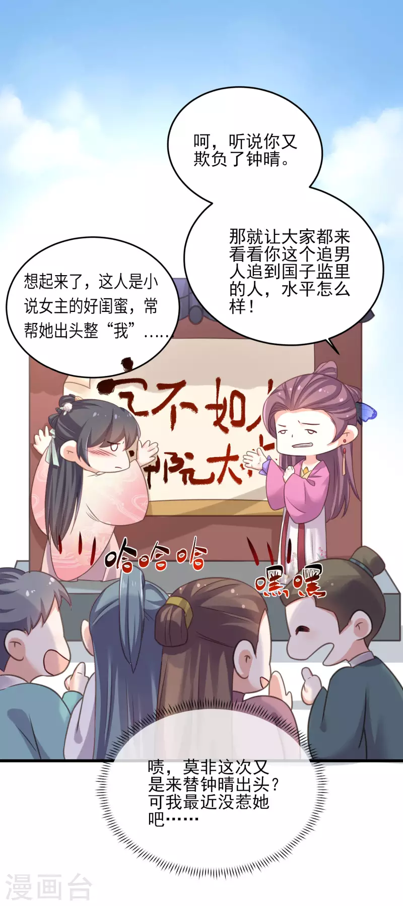 第24话 逃避虽然可耻但很有用12