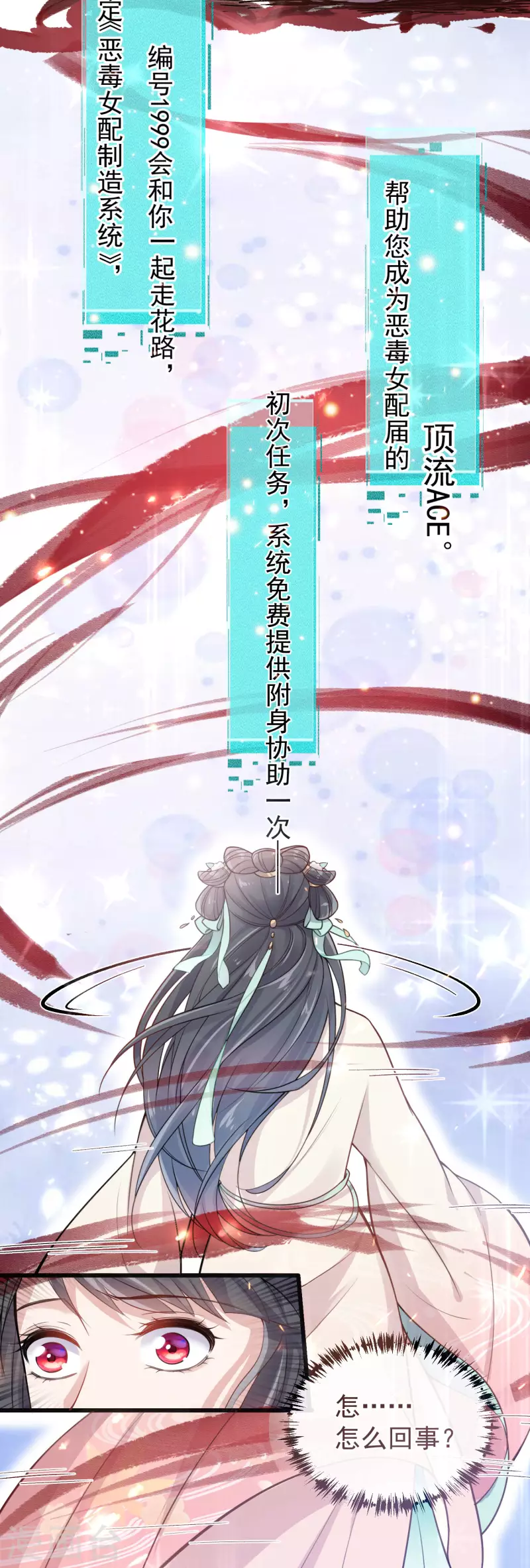 第1话 穿越後的我竟然骑在一位美少年身上29