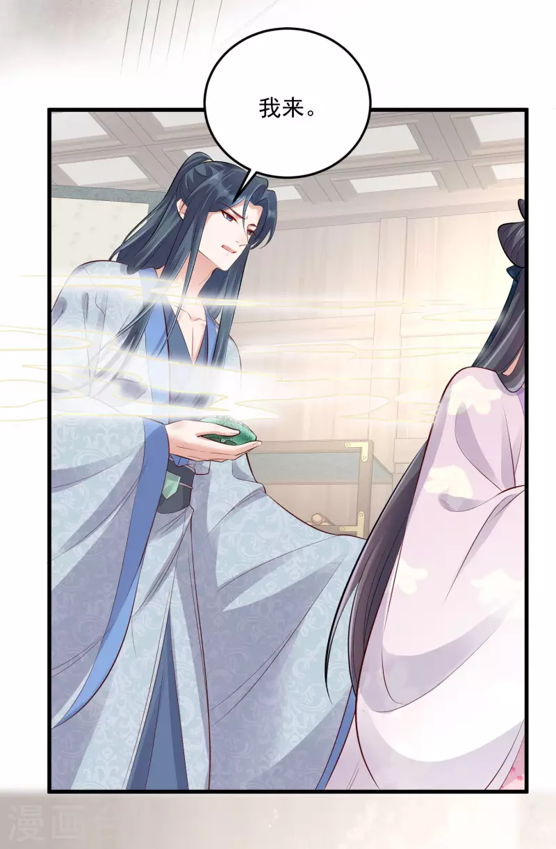 第20话 生米怕是要煮成熟饭23