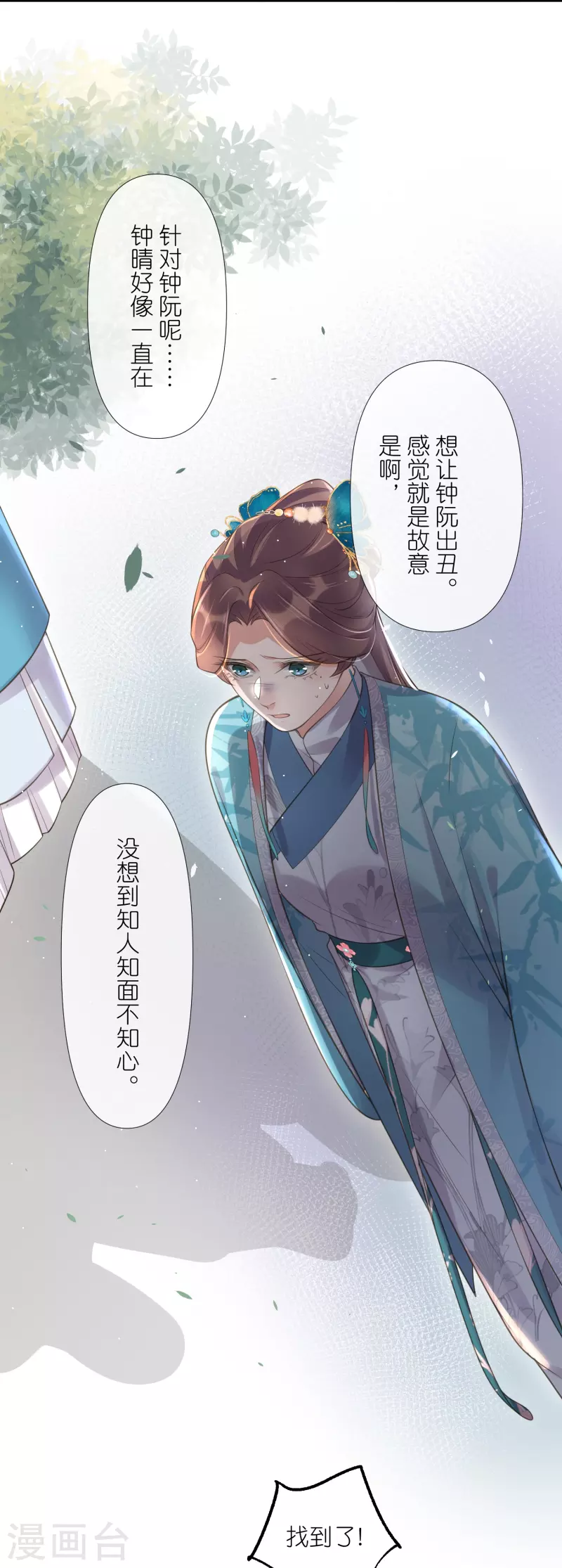 第98话 惊！他们待在一起一整晚4