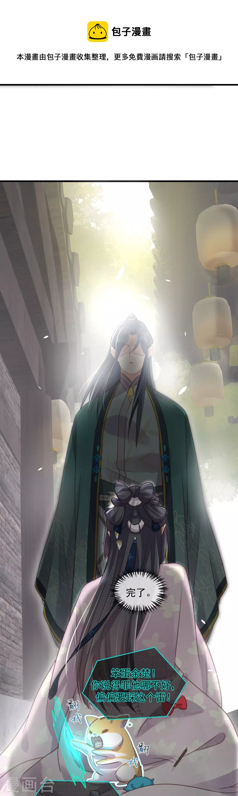 第52话 怪我知道的太多23