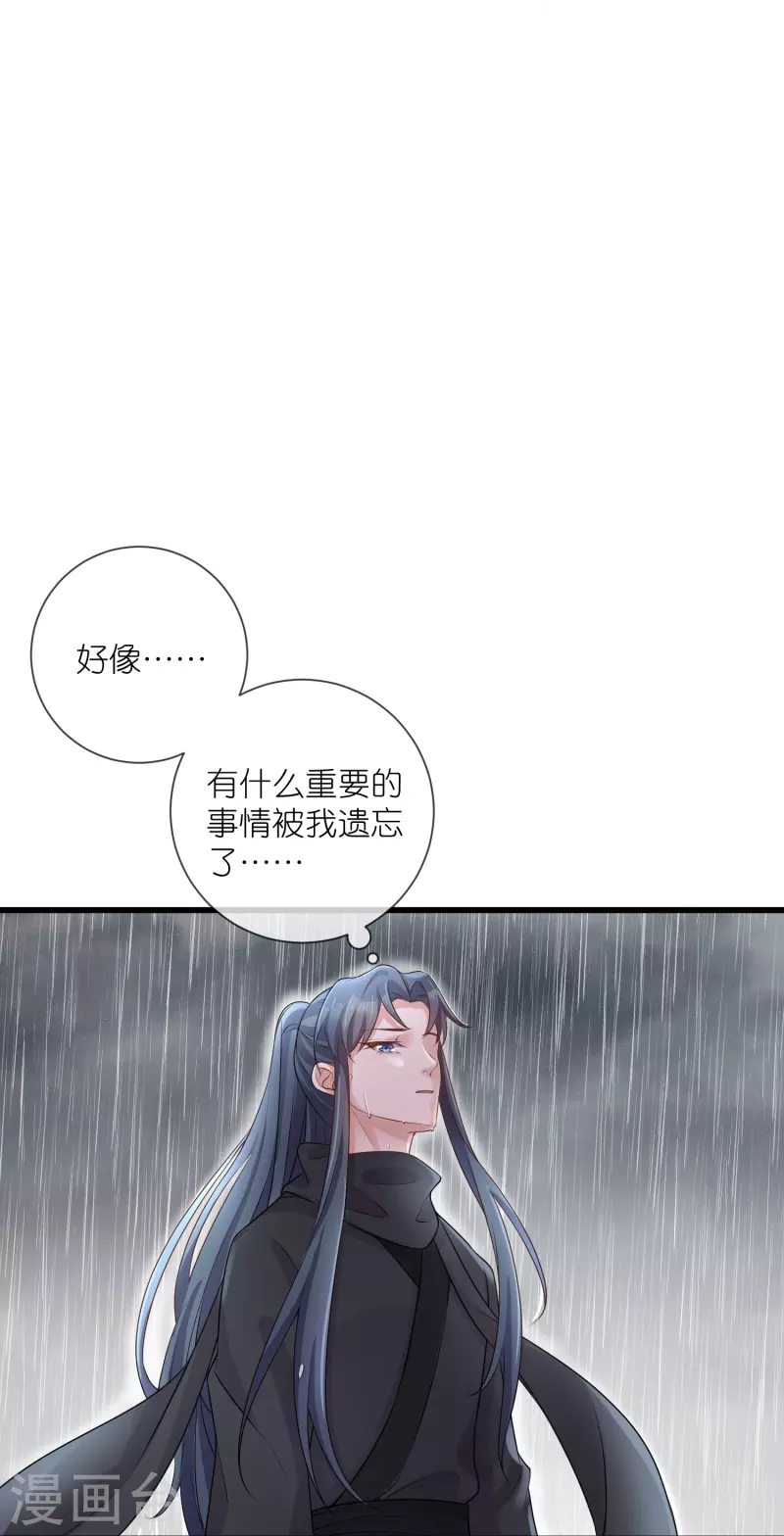 第90话 听完我的答覆啊，混蛋37