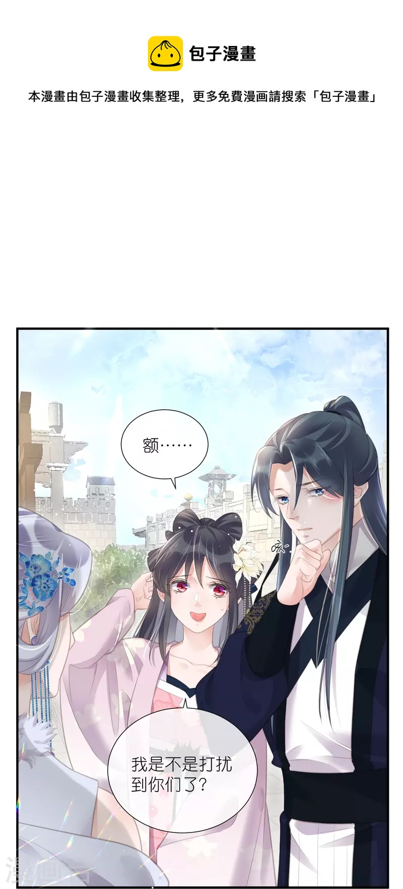 第74话 初吻来得有点意外19