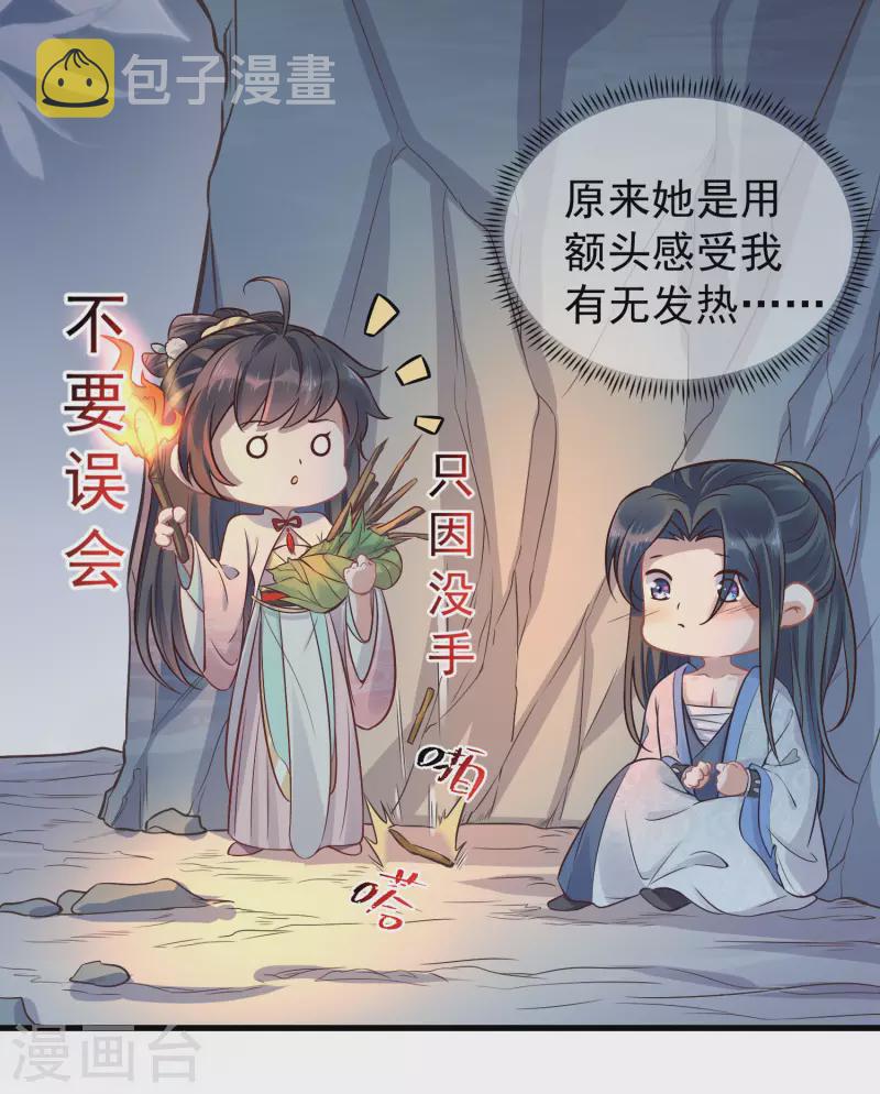 第5话 孤男寡女彻夜未归3