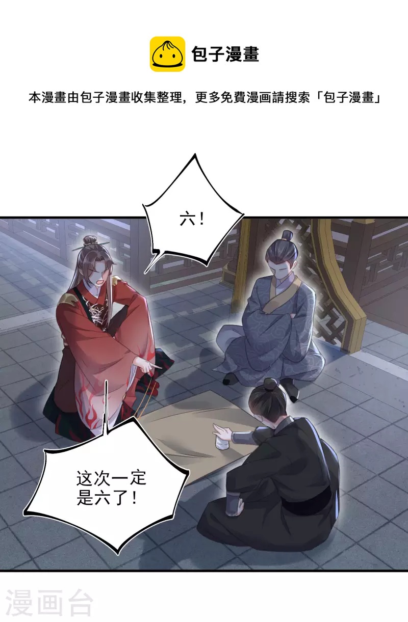 第29话 等着，让我来打你的脸25