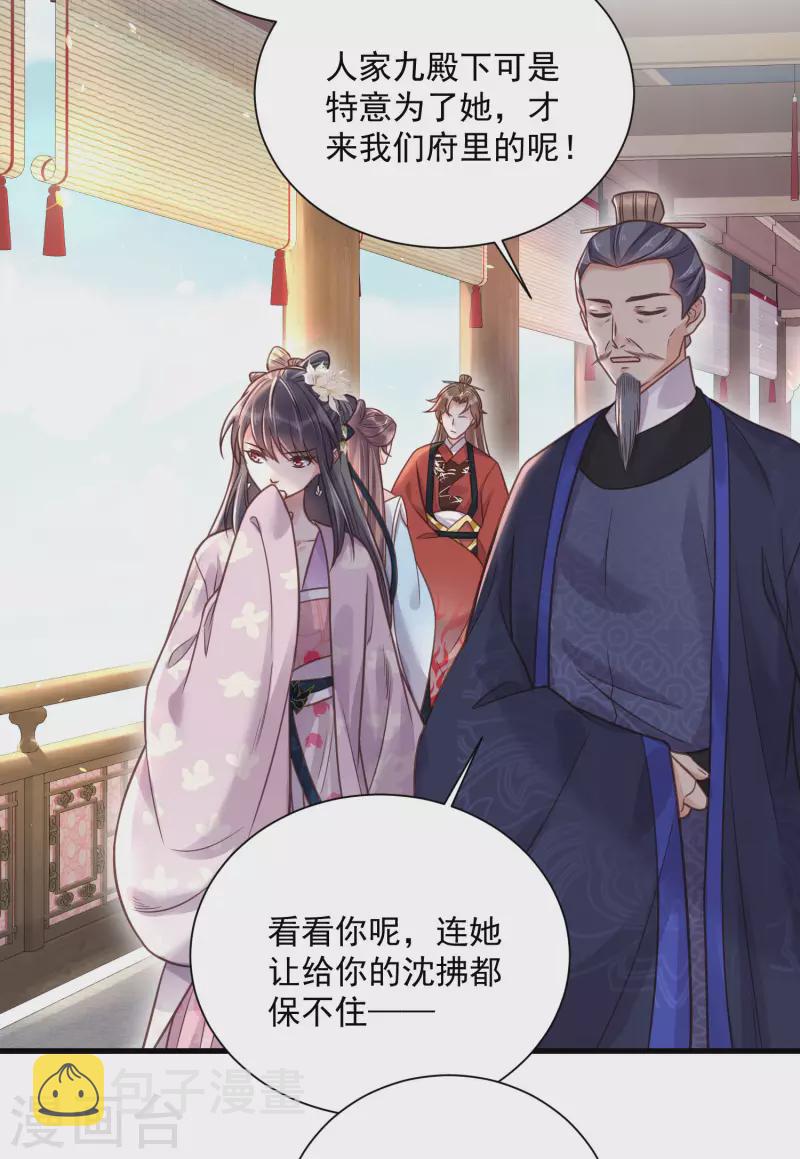 第42话 少女我们是不是一起泡过澡27