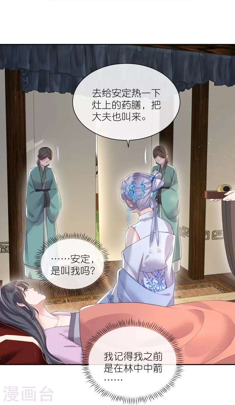 第112话 本殿有事要做！22