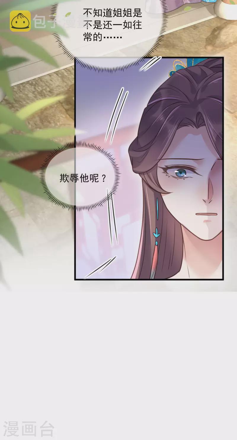 第41话 糖分超标，甜蜜爆表4
