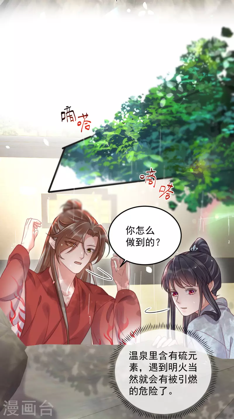 第36话 变狼狗的季霄3