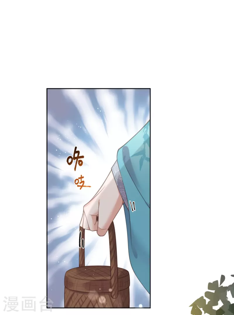 第79话 转角遇到真爱18