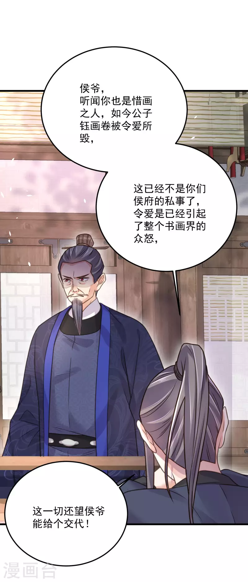 第44话 谁给你们的胆子让她背锅24