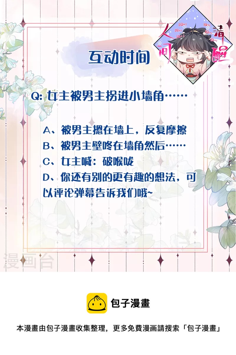 第23话 请大小姐对我负责17
