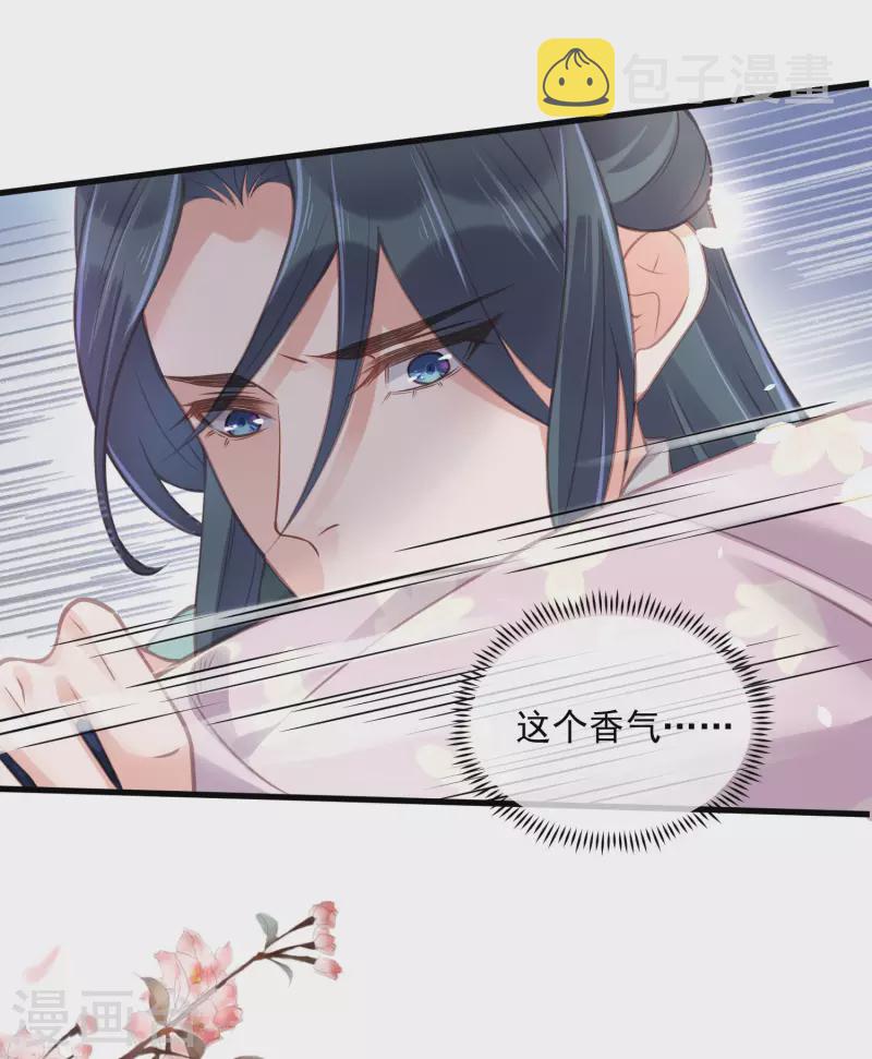 第51话 暗藏鲨机的约会22