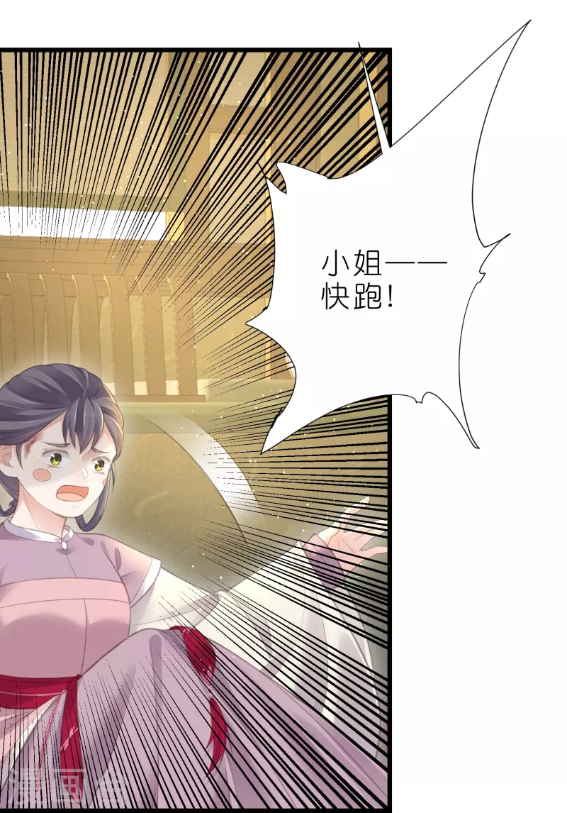 第70话 关於小姐被抓准姑爷慌张找人那些事30