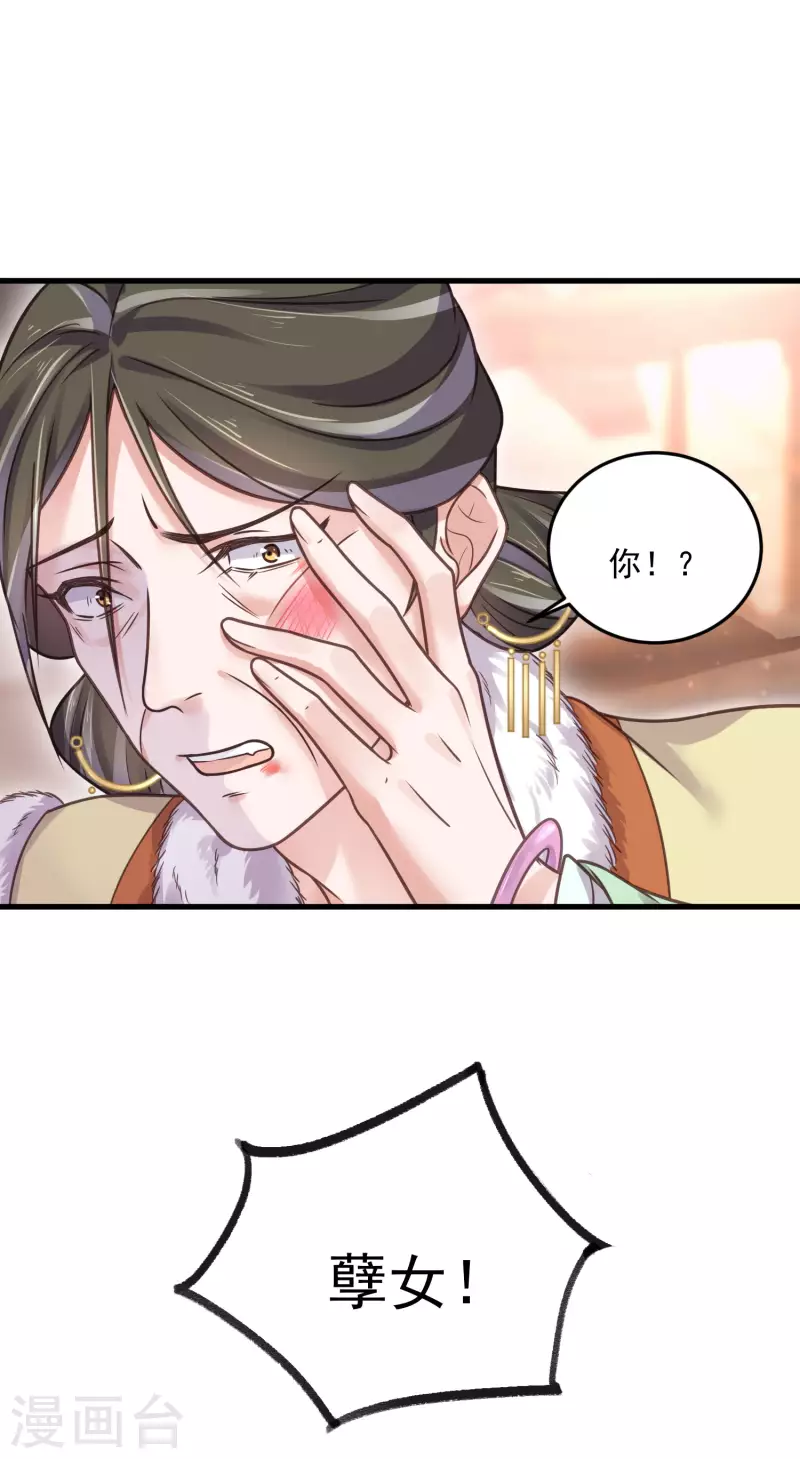 第46话 老虎不发威当我是喵咪麽26