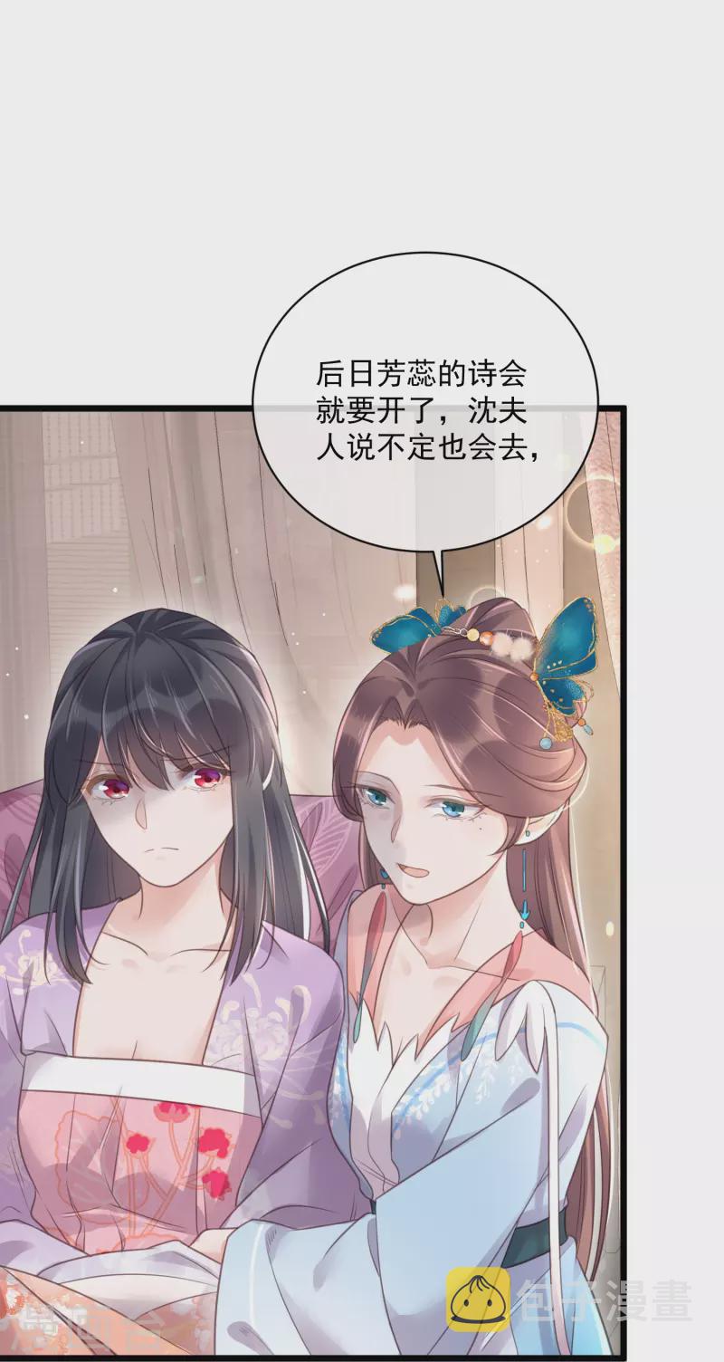 第56话 考状元不香麽，不要打扰我学习32
