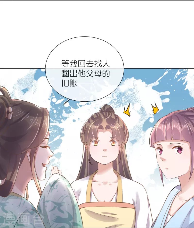 第88话 一巴掌打出是非10