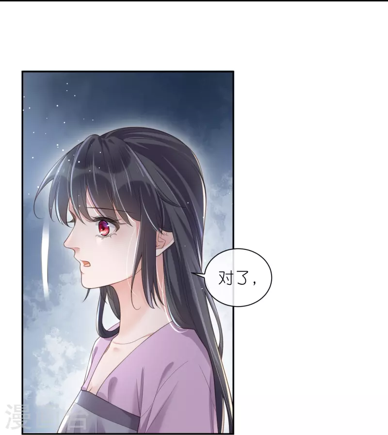 第113话 受伤了需要呼呼2