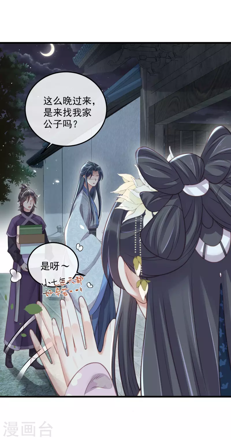 第50话 恭喜宿主收获到了一次约会16
