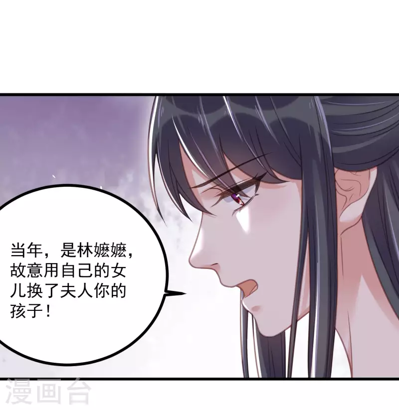 第47话 当反派可是有风险的18