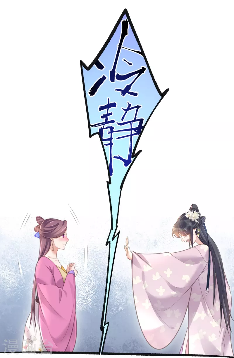 第76话 锺阮，你算什麽男人14