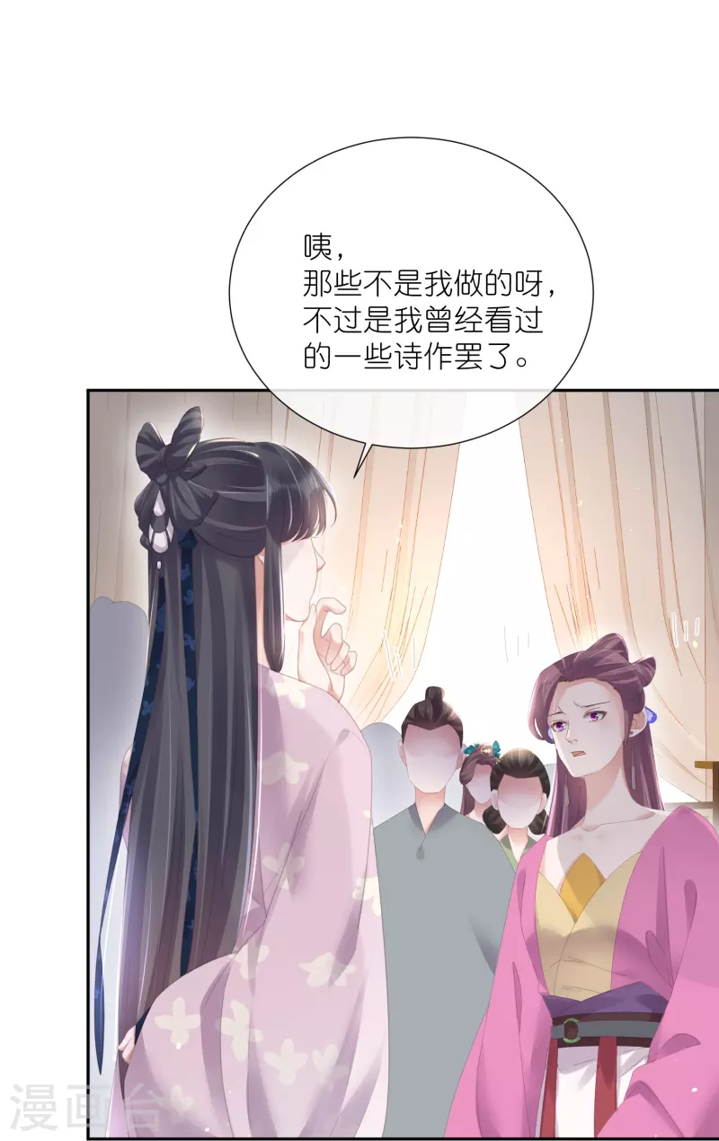 第59话 考试前一天被禁足8