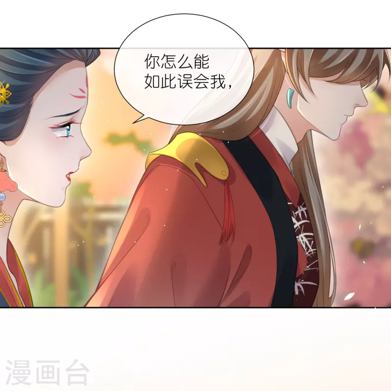 第78话 锺阮就是你啦16
