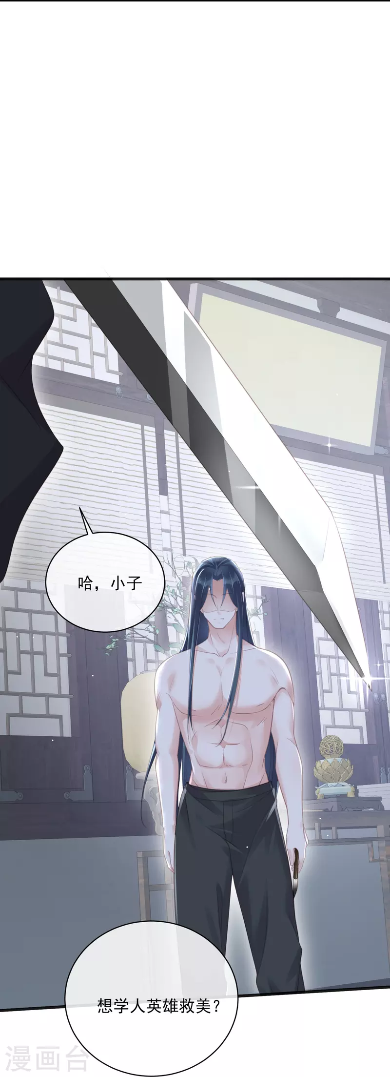 第54话 花前月下的英雄救美18