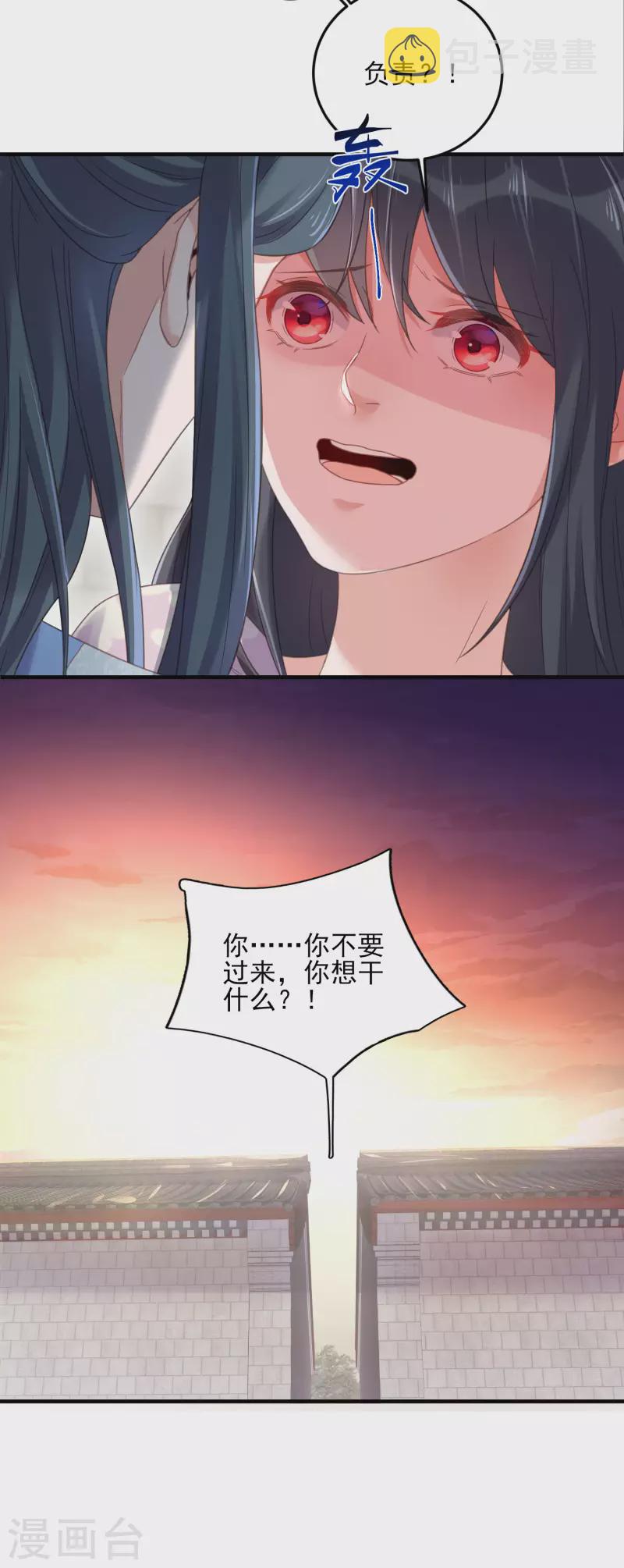 第23话 请大小姐对我负责16