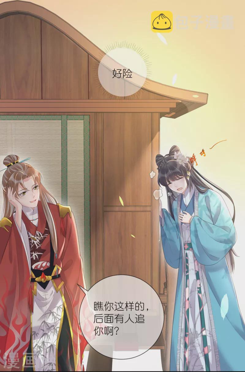 第87话 锺阮你不是女人！？？15