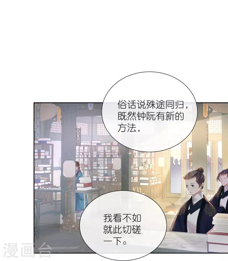 第84话 数学提高班开课啦27