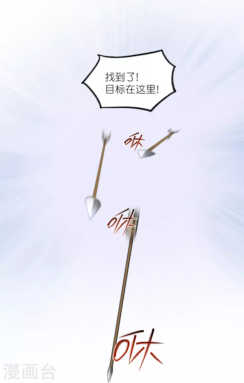 第110话 裴琰，锺阮交给你了！21