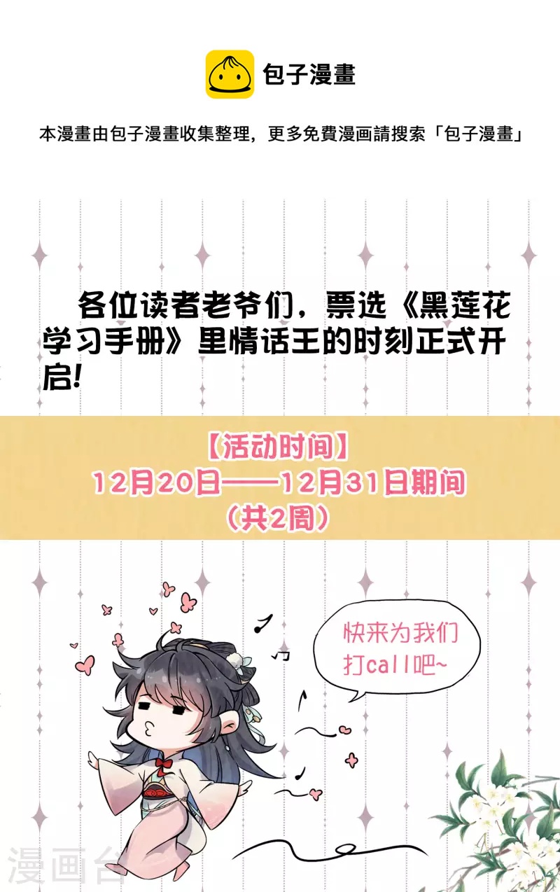 土味情话大pk，赢取精美好礼10
