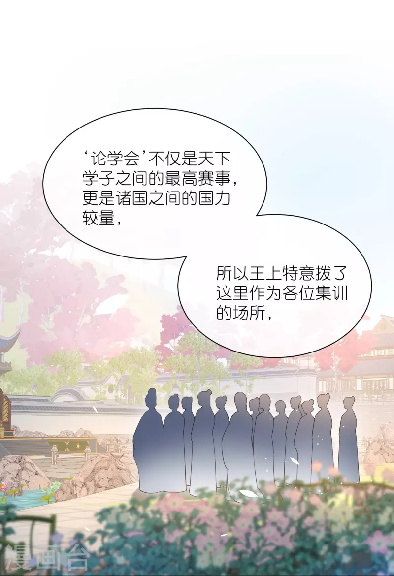 第101话 金龙泣血锺阮危！12