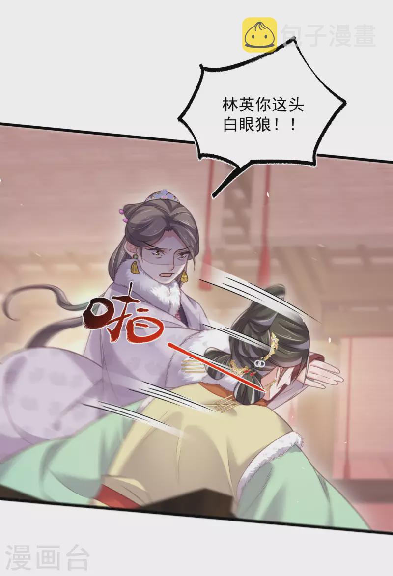 第47话 当反派可是有风险的19