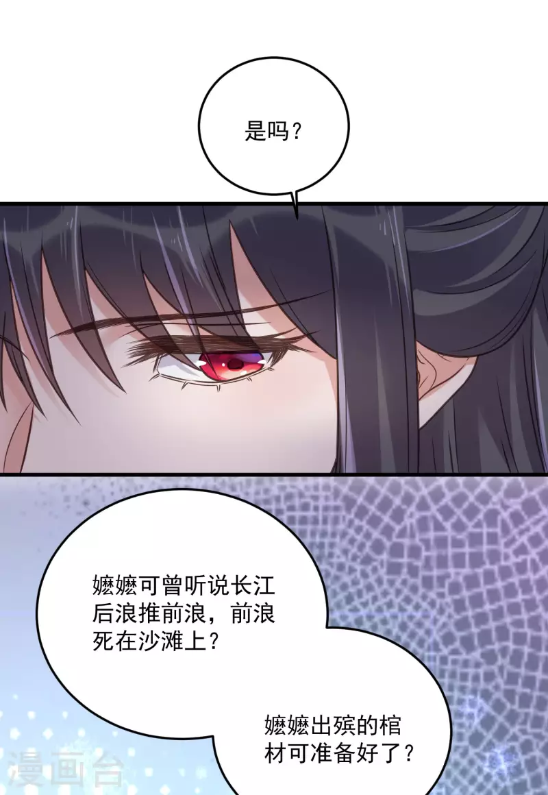第46话 老虎不发威当我是喵咪麽29
