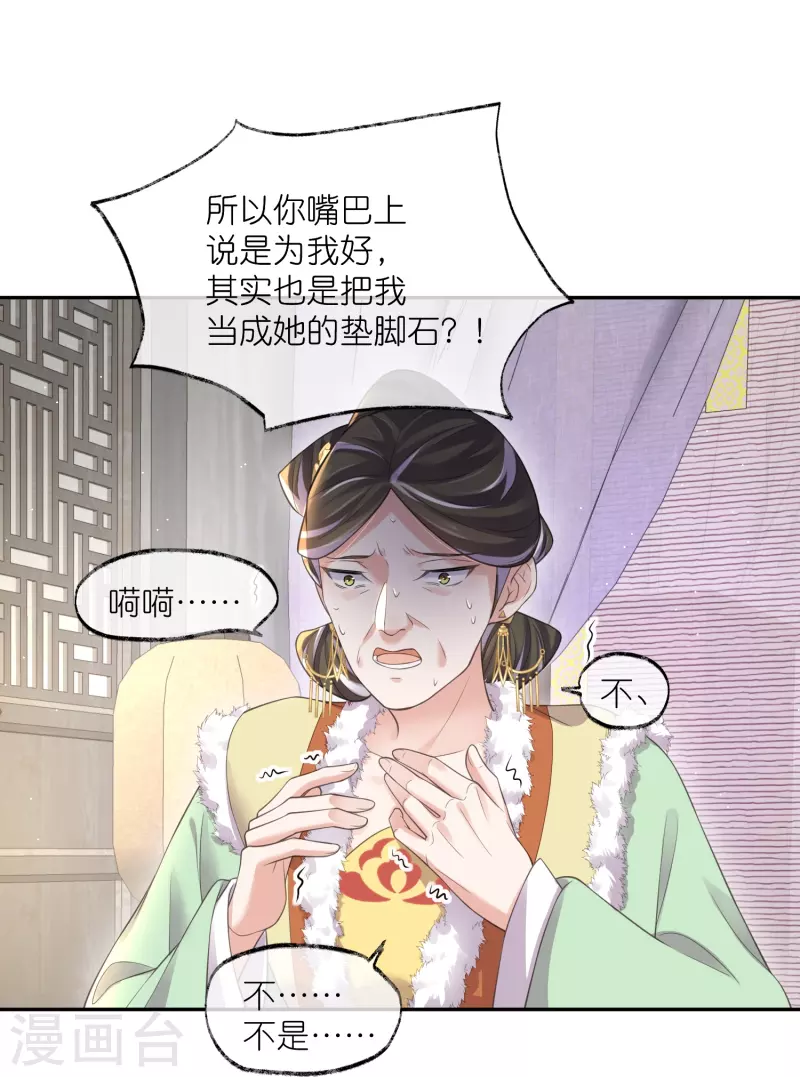 第116话 滴，小可爱请查收！13
