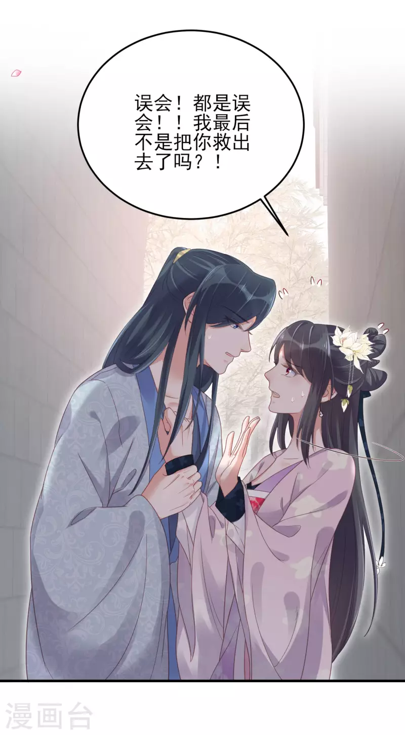 第23话 请大小姐对我负责12