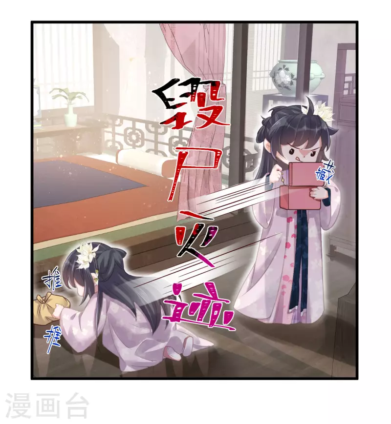 第28话 胆敢看本少女脱衣8