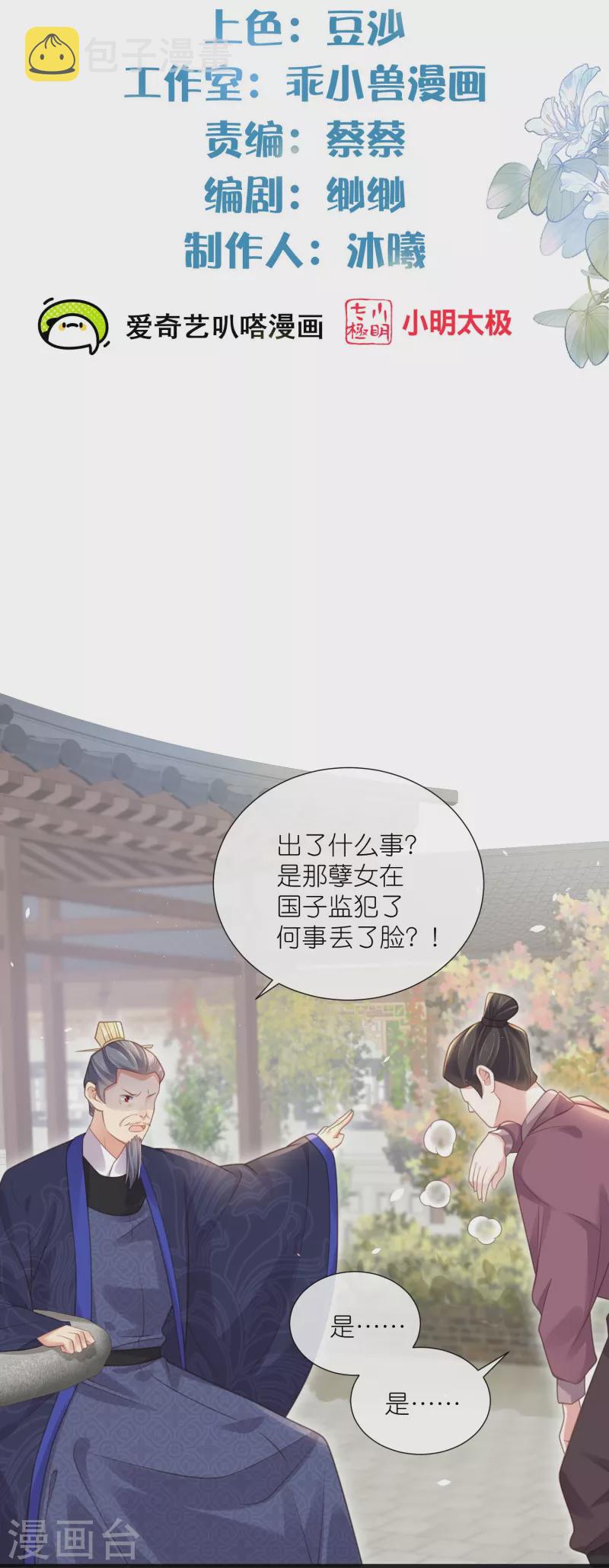 第65话 婚约顺利解除1