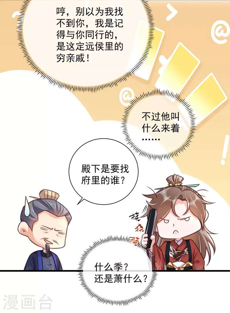 第42话 少女我们是不是一起泡过澡18