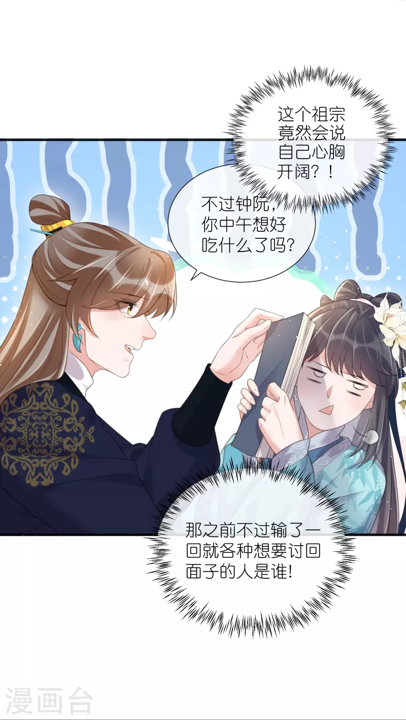 第79话 转角遇到真爱15