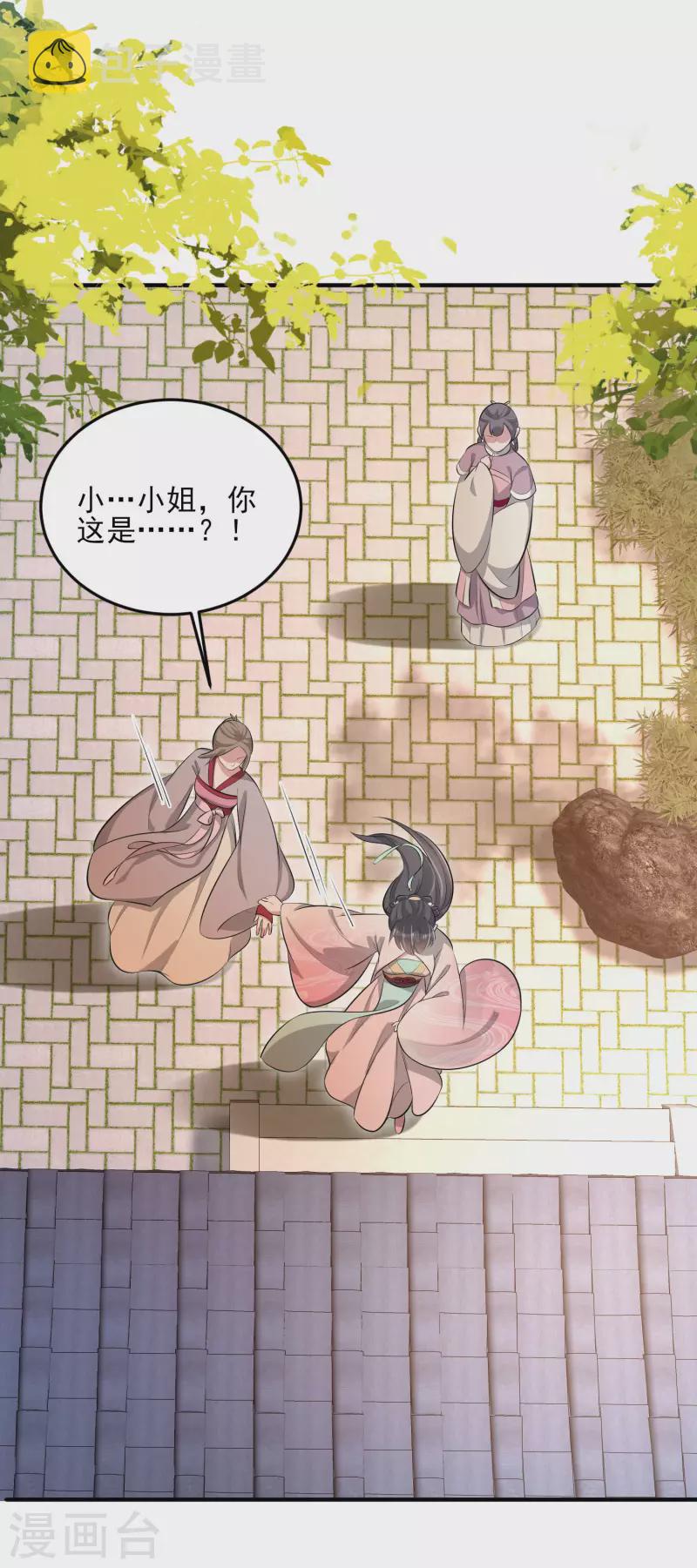 第16话 总有刁民想害我9