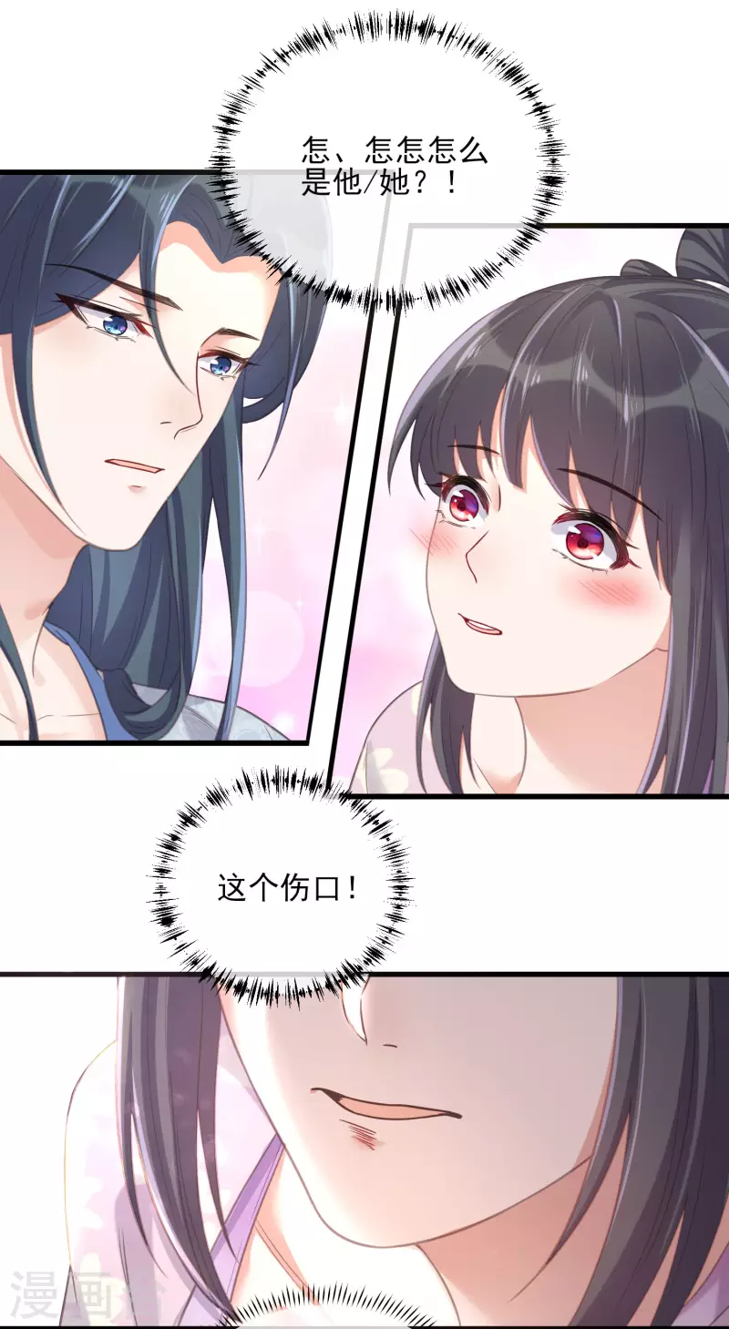 第24话 逃避虽然可耻但很有用26
