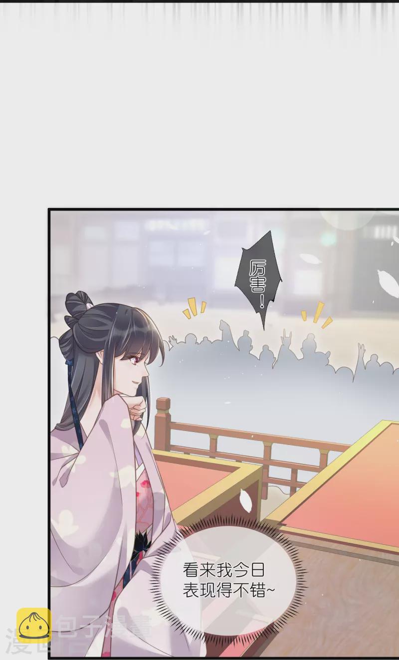 第64话 礼乐一舞惊艳衆人5