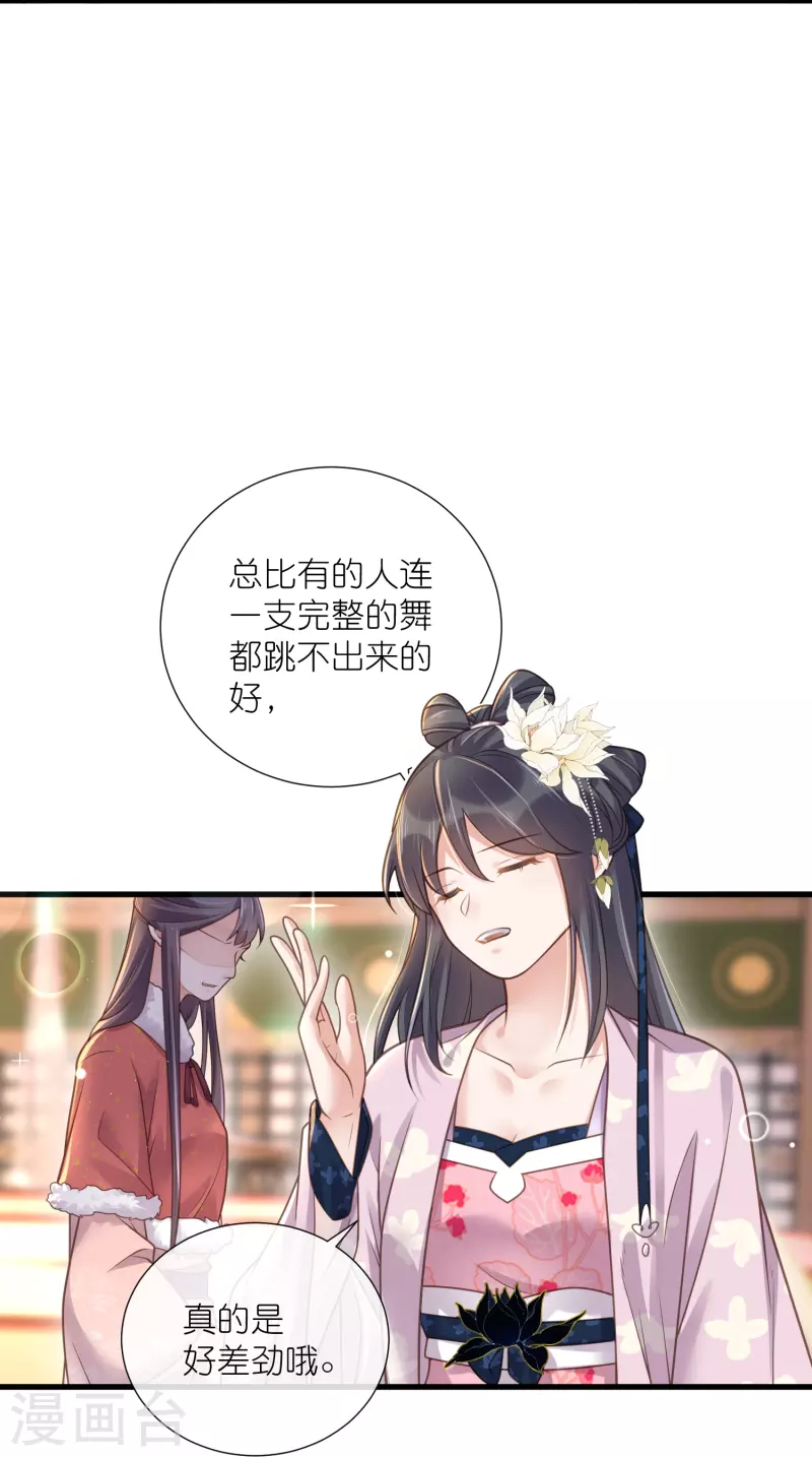 第64话 礼乐一舞惊艳衆人10