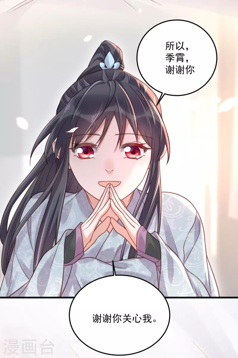 第37话 要提前完成生命大和谐？16