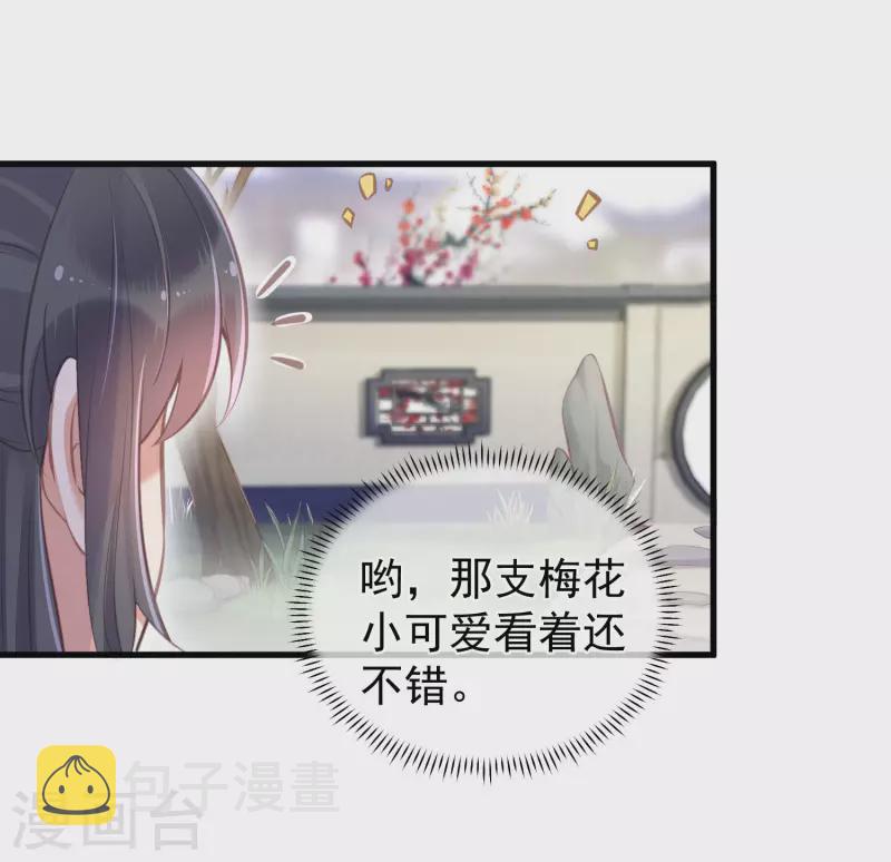第12话 本大小姐是馋他身子的人麽19